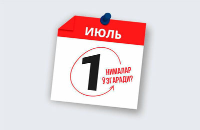 '1 iyuldan nimalar o‘zgaradi?'ning rasmi