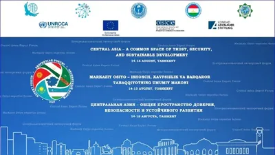 Изрображение 'В Ташкенте пройдёт VIII Центральноазиатский экспертный форум'