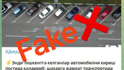 Изрображение 'Парковки, организуемые на въездах в Ташкент, не ограничат въезд в город'