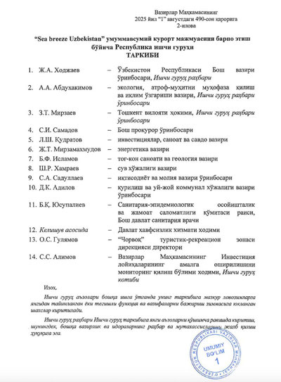 '“Сеа Breeze Uzbekistan” лойиҳаси: ҳокимиятдан 577 гектар ер олди, аммо талаб бузилса, ер қайтариб олинади'ning rasmi