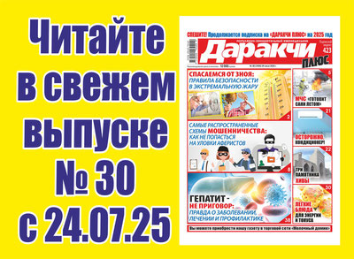 Изрображение 'Гепатит - не приговор: правда о заболевании, лечении и профилактике'