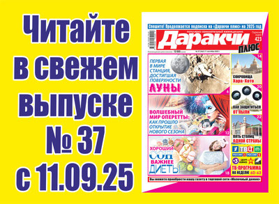 Изрображение 'Волшебный мир оперетты: как прошло открытие нового сезона'