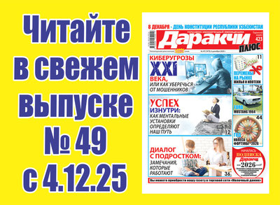 Изрображение 'Диалог с подростком: замечания, которые работают'
