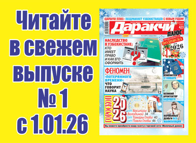 Изрображение 'Спортивные события-2026: главные ожидания для Узбекистана и мира'
