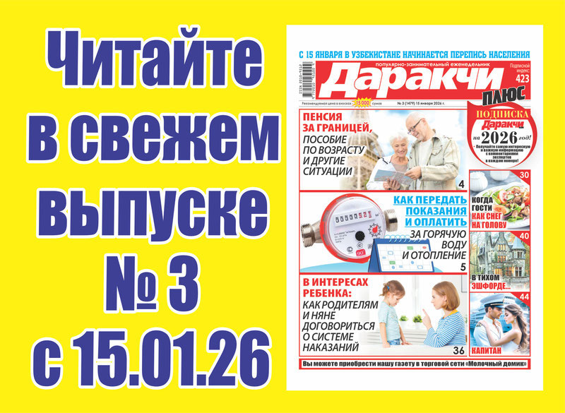 Изрображение 'Джадиды: мыслители, изменившие ход истории'