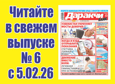 Изрображение 'Законно ли исключили из "Женской тетради"?'