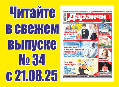 Изрображение 'Узбекистан и искусственный интеллект: как технологии формируют будущее'