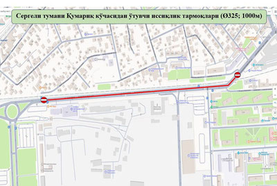 Изрображение 'Улица в Сергели закрыта на 20 дней: изменены маршруты автобусов'