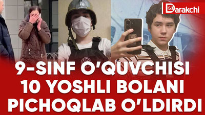 '9 синф ўқувчиси 10 ёшли болани пичоқлаб ўлдирди'ning rasmi
