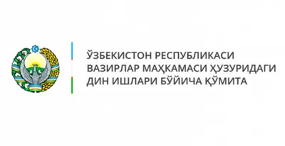 'Дин ишлари бўйича қўмита тўғрисидаги низомни тасдиқлаш ҳақидаги Қарор лойиҳаси муҳокамага қўйилди'ning rasmi