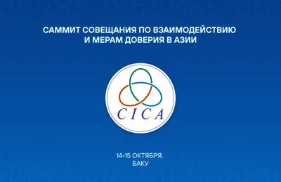 Изображение 'Президент Узбекистана посетит Азербайджан'