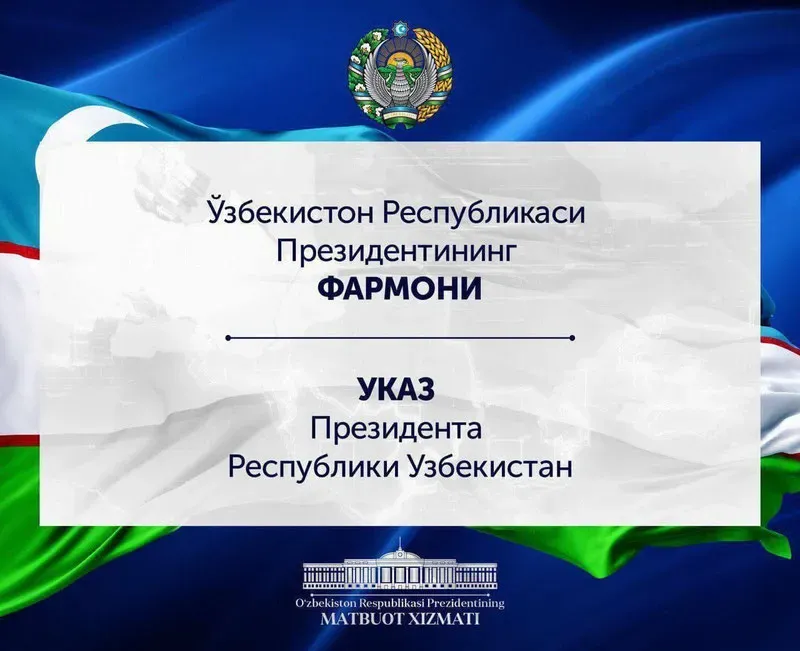 Изображение 'В Узбекистане к Дню сотрудников ОВД наградили 36 человек'