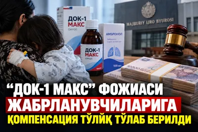 '“Док-1 Макс” фожиаси жабрланувчиларига компенсация тўлиқ тўлаб берилди'ning rasmi