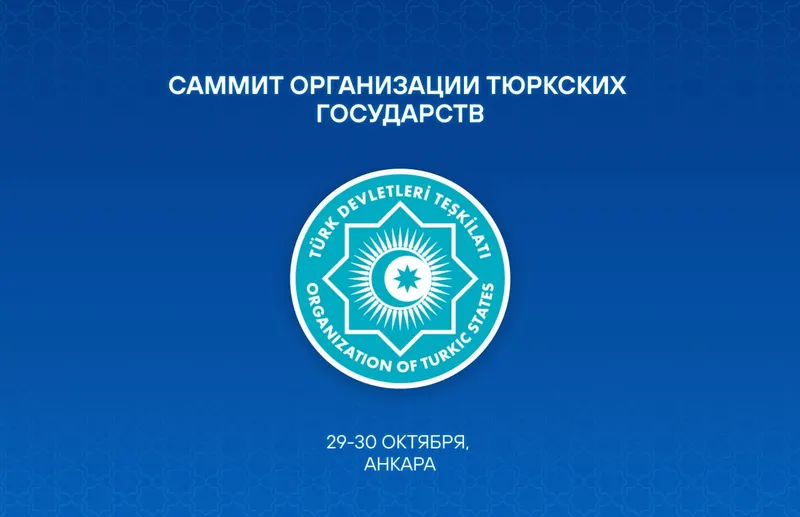 Изображение 'Шавкат Мирзиёев посетит Турцию для участия в саммите Организации тюркских государств'
